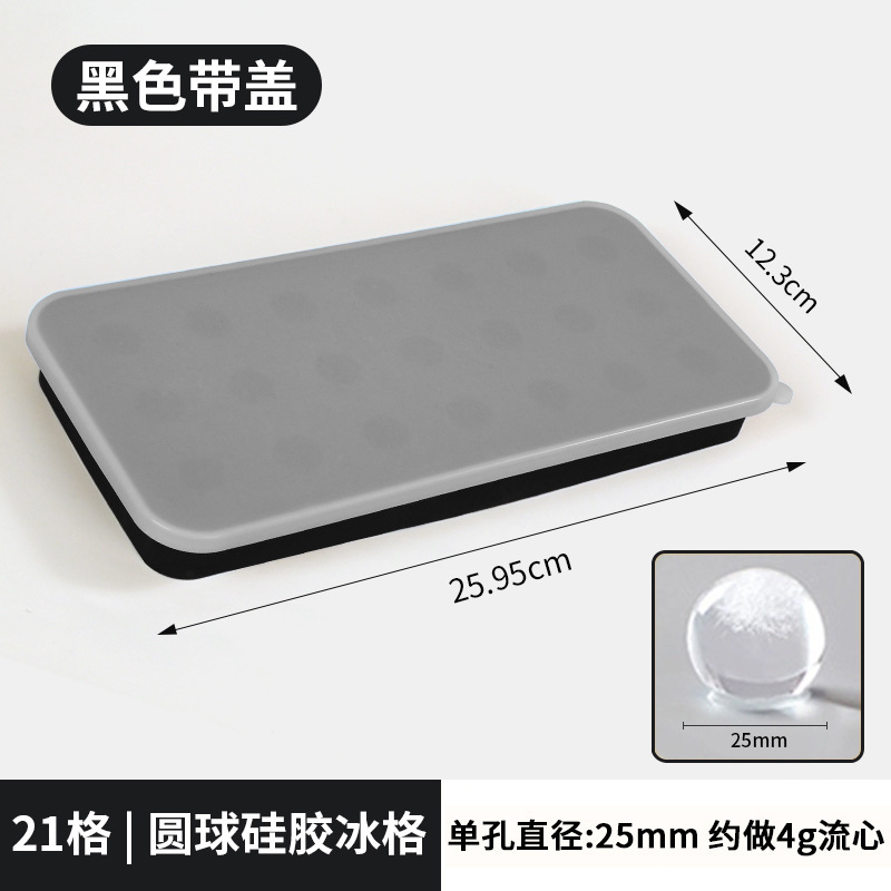 アイスボール型シリコン製氷皿、アイスビーズ、氷塊、製氷ボックス、家庭用ソフト底、自家製アイスボール製造ツール、型抜き簡単|undefined