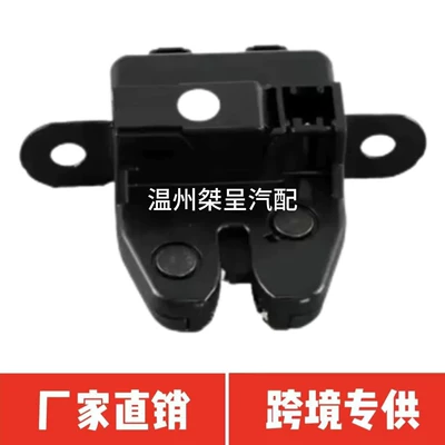 74851-T20-003 Honda 11th Generation Tailgate Lock