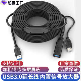 usb3.0延长线带信号放大器10米会议摄像头直播连接加长usb延长线