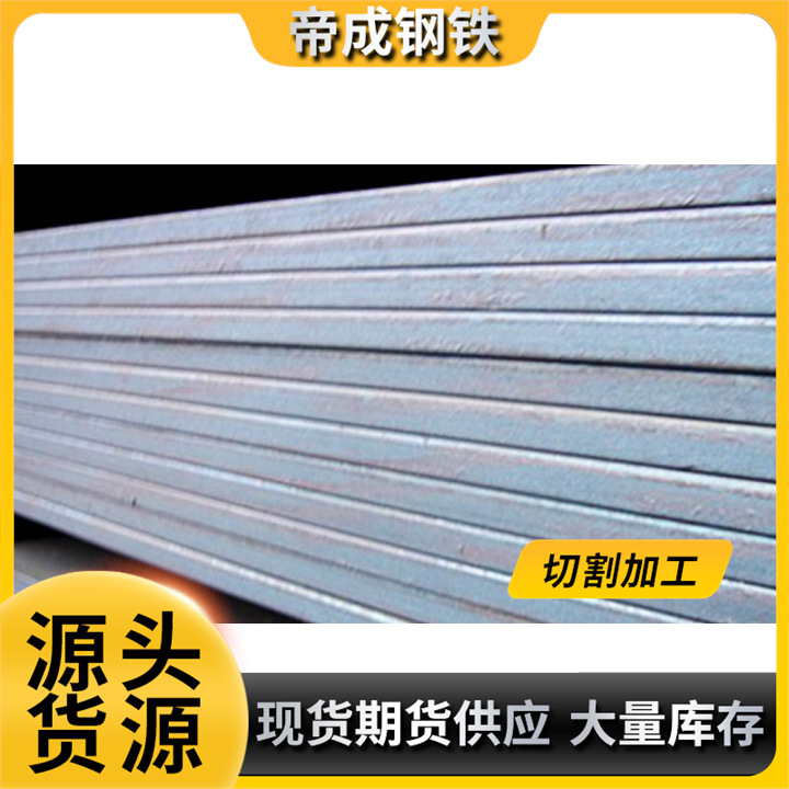 现货舞钢舞阳各种规格调质型高强钢Q550厂家直发中厚板 质量保证