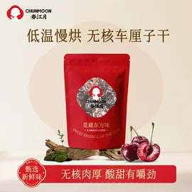 梅类;无花果干;其他果干蜜饯