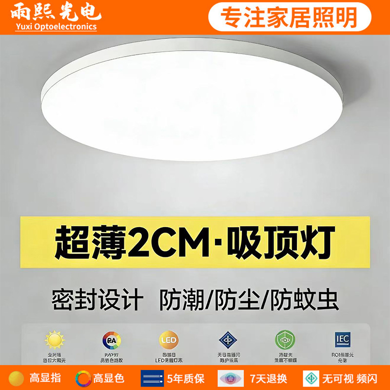 Ultra-Thin Led Bedroom Light, Modern Waterproof and Dustproof Ceiling Light, Round Room Kitchen Bathroom Hallway Corridor Light