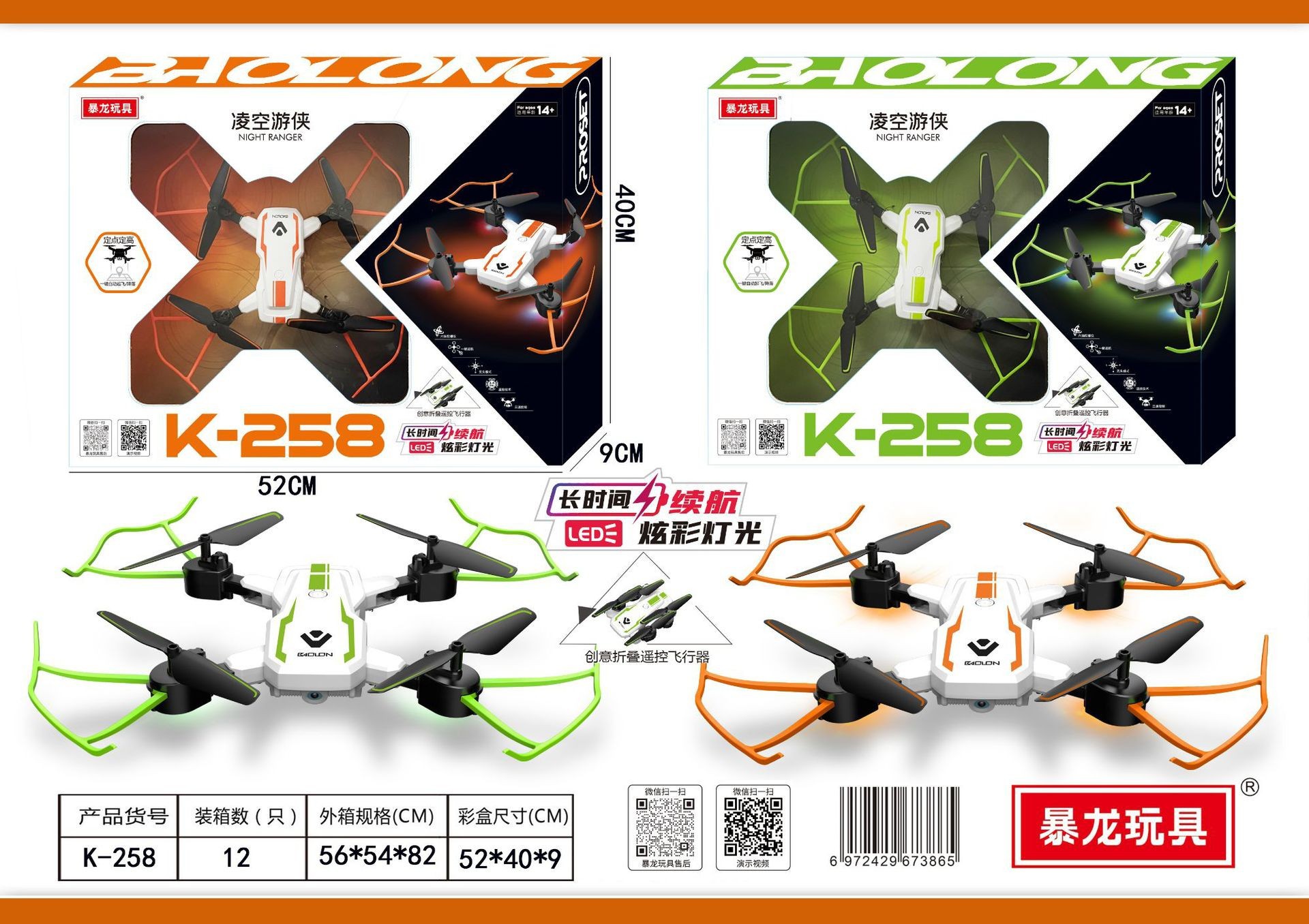 K-258 - Dron plegable (altura fija/sin cámara) batería de larga duración