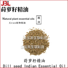 �P�}�Ѿ��� Dill seed Indian Ұ���� �η����� ���yƷԭ�� 10ml