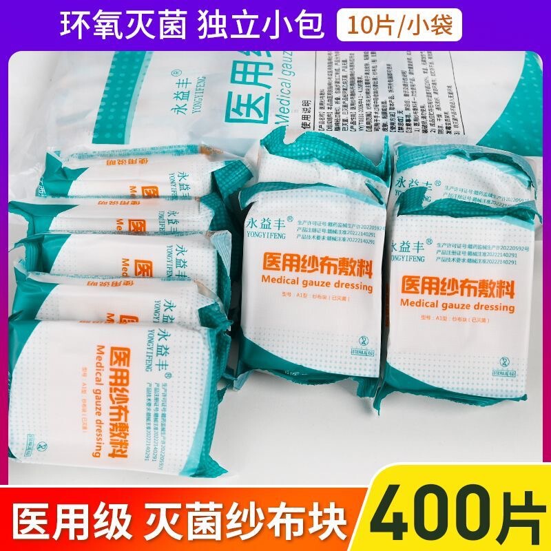 Medical sterile gauze pads, disposable sterilized wound disinfection and bandaging, cosmetic tattoo degreased cotton gauze sheets for medical use