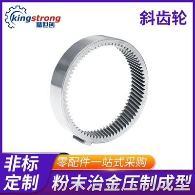 Non-Standard Customized Powder Metallurgy Processing Parts Precision Gear Small Modulus Internal Gear Engineering Machinery Transmission Helical Gear (Diferensial dişli dəstləri)