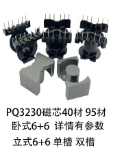��о�Ǽ�PQ3230 3330��ʽ6+6�β� �p����ʽ6+6�p�۹Ǽ�PC40PC95��