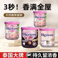 【小红书】泰国香氛香薰膏固体芍药持久留香除异味厕所卫生间卧室