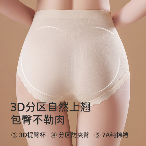 Bonas underwear women's mid-waist tummy-lifting briefs seamless 7a antibacterial cotton bottom crotch large size underwear