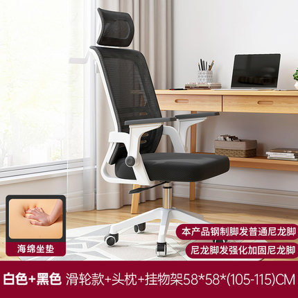Silla de la computadora silla de oficina en casa respaldo dormitorio del estudiante elevación silla giratoria Silla de aprendizaje cómodo asiento de la Conferencia de larga sesión