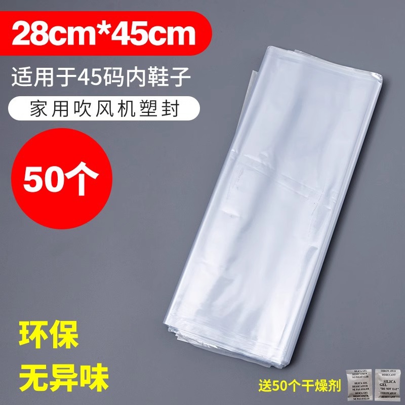 [단일 플라스틱 포장] 28*45cm 50개(45사이즈 이내 신발에 적합) 건조제 50팩 무료