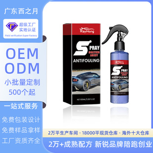 Rayhong Car Coating Spray Car Surface Paint Refurbishment Car Paint Decontamination Cleaning Coating Spray