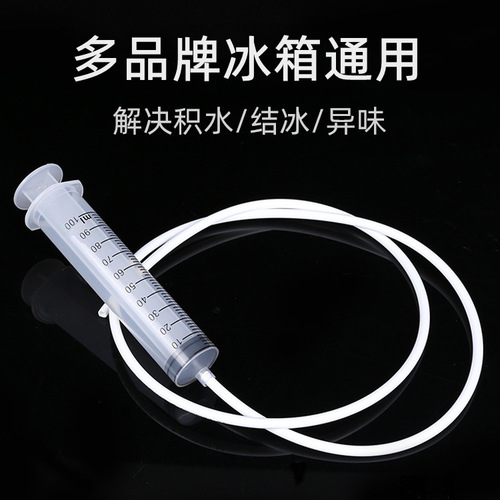 Refrigerator drain hole clearing brush cleaning tool refrigerator compartment drain pipe water ice blockage cleaning and dredging tool