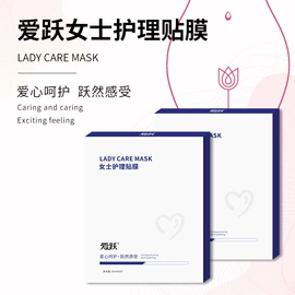 贴片面膜;液态精华;面霜