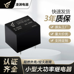 T78小型电磁继电器5/9/12/24/48V4脚常开5脚转换直流20A汽车0.6W