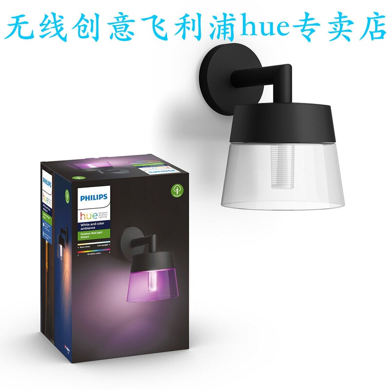 Philips Hue Color Attract Imported Outdoor and Indoor Waterproof Colorful Led Wall Light Homekit