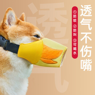Dog Muzzle to Prevent Barking, Biting and Eating, Small and Large Dog Muzzle, Mask, Anti-Barking Device, Pet Supplies