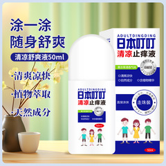AD日本刺す珠舒爽液50ml