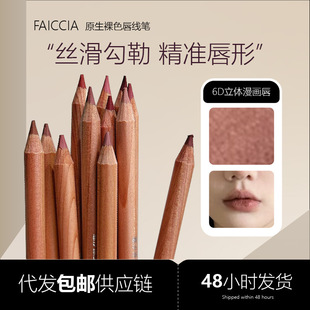 Give a pencil sharpener! Original soft mist lip liner matte waterproof not easy to fade outline lip type lasting color lipstick
