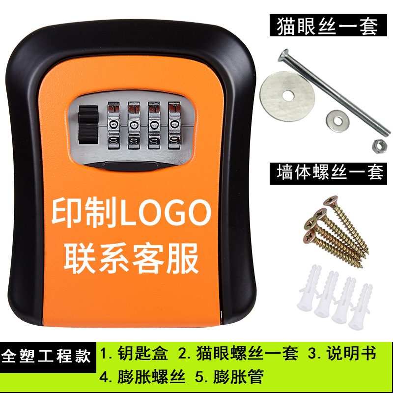 Imagen de publicidad empresarial propaganda gato ojo instalación arco clave contraseña caja Decoración de caja de llave de bloqueo de contraseña de plástico de ingeniería