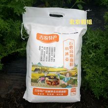 白城小冰麦面粉高筋健康绿色面食小麦面古法石磨全麦面东北特产