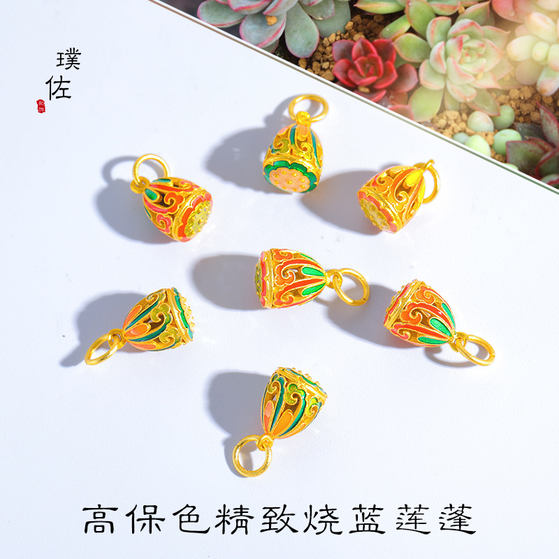 久不掉色越南沙金diy配件琺瑯彩鏤空蓮蓬吊墜項鍊鎖骨鏈古風飾品