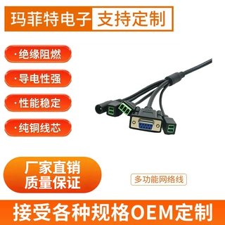 网络线摄像机尾线定制监控智能人脸识别多功能闸机门禁安防尾线