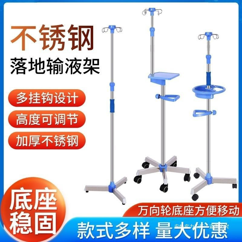 医用输液架输液架子家用吊水支架落地点滴挂架便携可调节高低批发