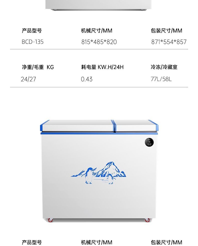 Dual-Temperature Dual-Door Freezer, Large-Capacity Household Dual-Use Freezer, Smart Freezer, First-Class Energy-Saving Car Refrigerator