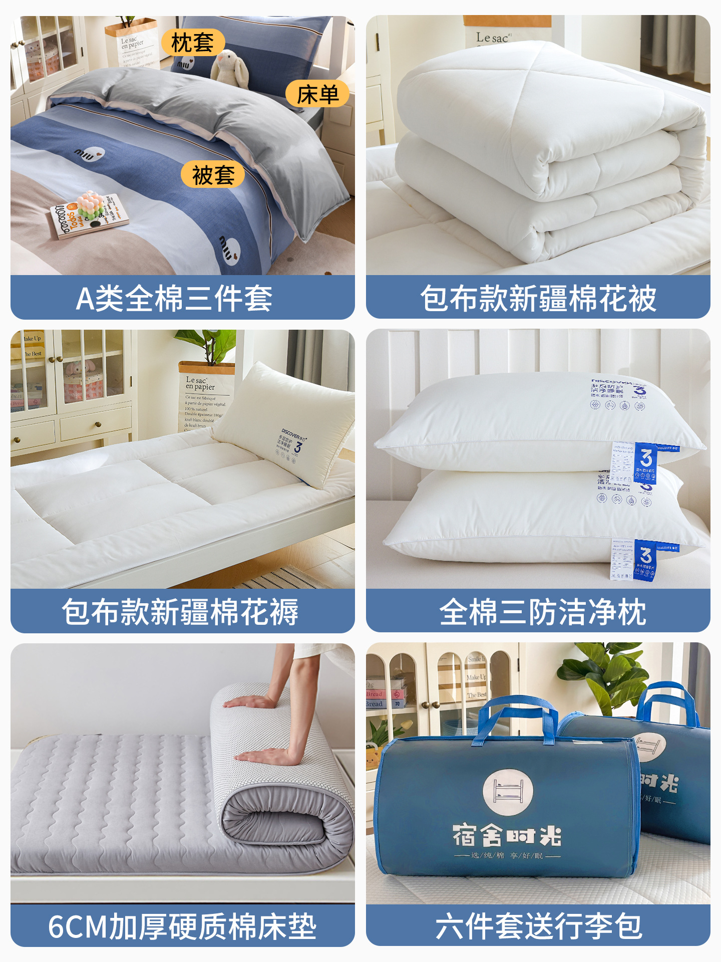 Dormitorio de estudiantes universitarios cama de algodón conjunto de tres piezas un conjunto completo de colchón de algodón sábanas de cama de una sola persona conjunto de seis piezas
