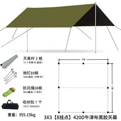 Avtomobil yan çətirləri — tent, waterproof outer tent - 3x3420d-default-item