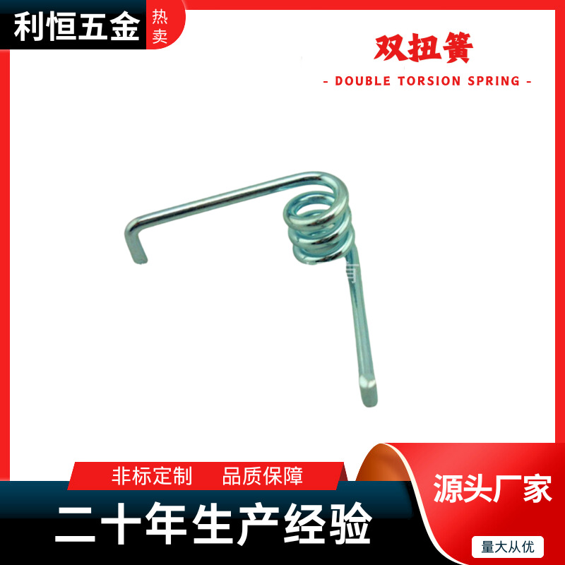 东莞清溪利恒弹簧  专业生产 银色扭转弹簧  右旋 镀白锌 线径1.2