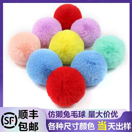 帽条;毛球;毛领