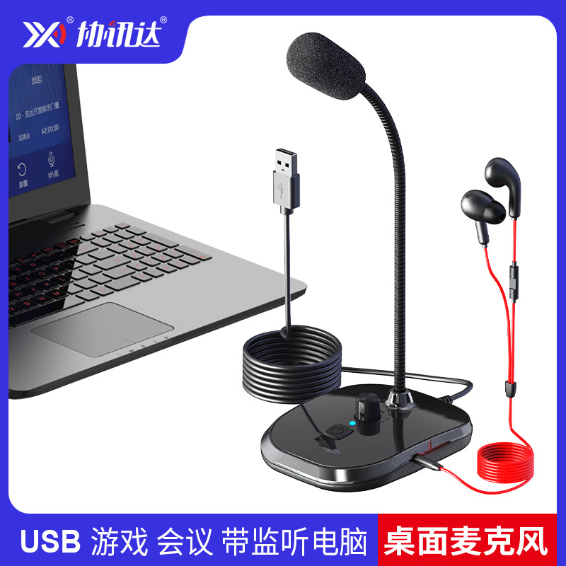 Cross-Border Hot Selling Computer Desktop Desktop Microphone Recording Game Conference Voice Gooseneck USB Notebook Microphone