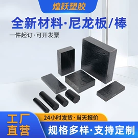 其他塑料棒;其他塑料板;POM塑料板