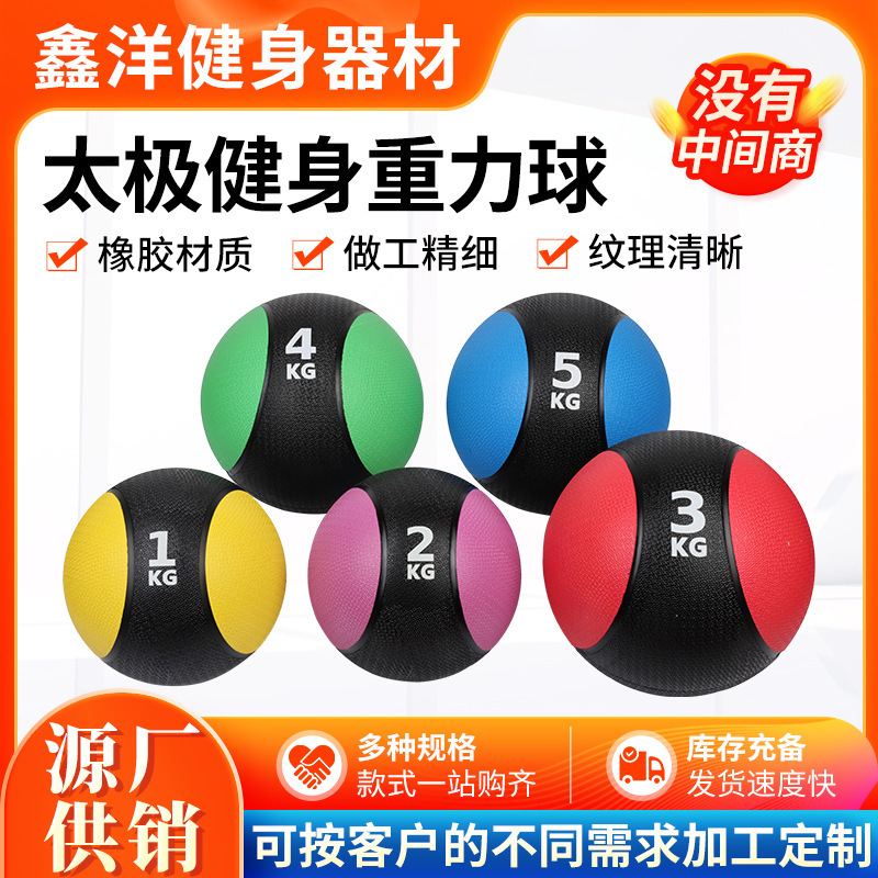 Tai Chi Rubber Medicine Ball Gravity Ball Waist and Abdomen Agility Training Physical Balance Fitness Elastic Solid Tai Chi Ball