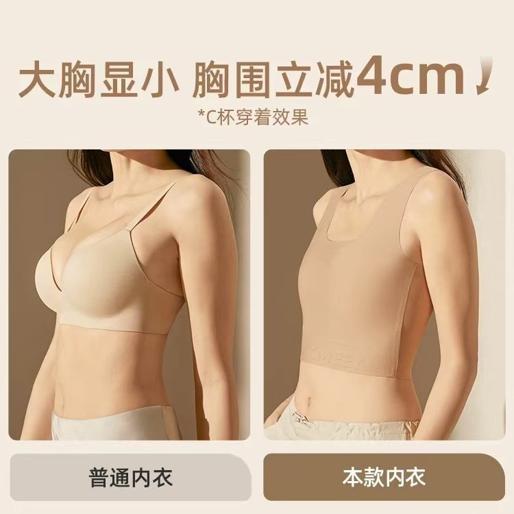 幸同款纸片内衣女胸大显小收副乳防下垂大码无痕显瘦隐形背心文胸
