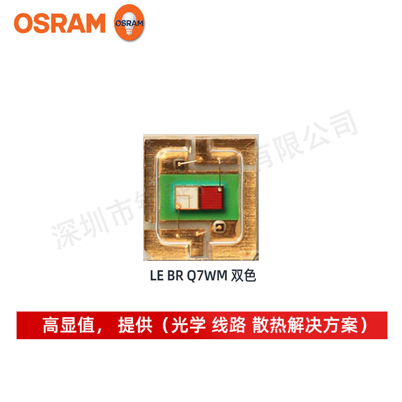 osramŷ˾��led���� ͶӰ��ʾ LE BR Q7WM���� 3w����led����