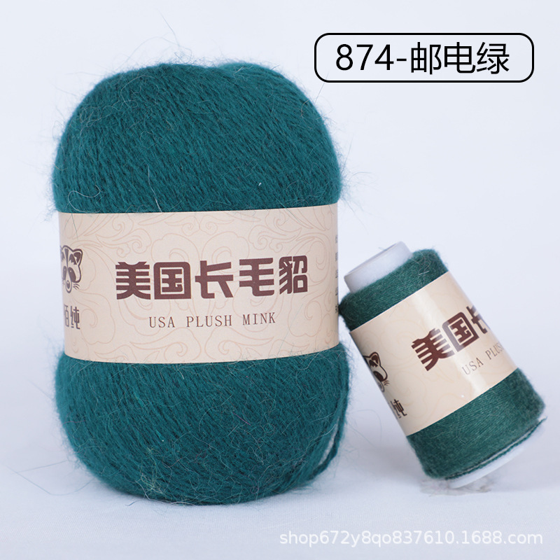 Lana de visón de lana larga 50g + 20g de lana de visón pura al por mayor de lana de visón gruesa Media bola de lana de visón Comercio exterior transfronterizo puro