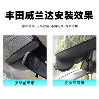 2024 Toyota Wildlander dedicated Driving recorder