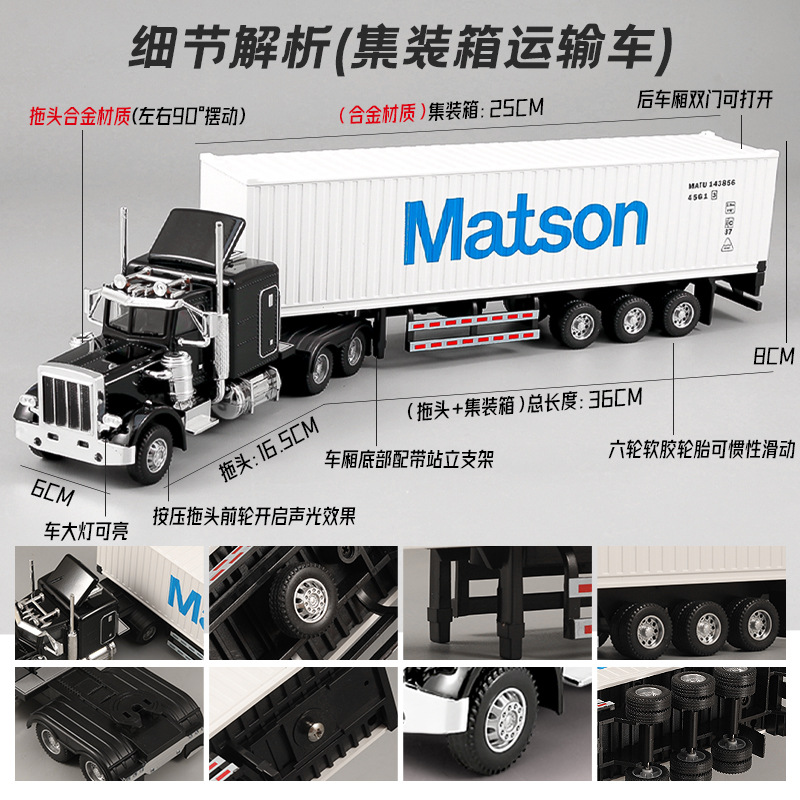 1:32 Peter Container Camión de remolque pesado Adornos del modelo de aleación completa Regalo de coche de juguete de niño de apertura de la puerta