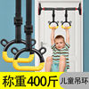 Rings children train Child motion equipment stretching Encourage Bodybuilding household indoor adjust Pull ring Cross border