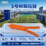sbs自锁5号不爆辅料