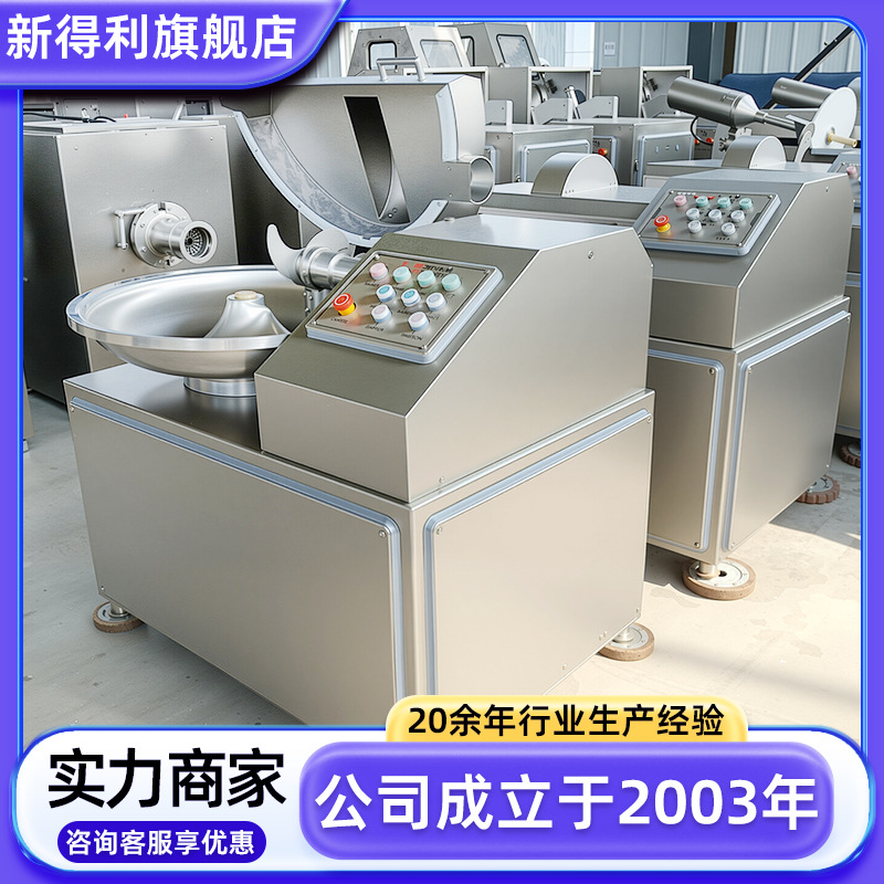 不锈钢丸子高速斩拌机全自动牛肉斩拌机器商用预制菜变频加工设备