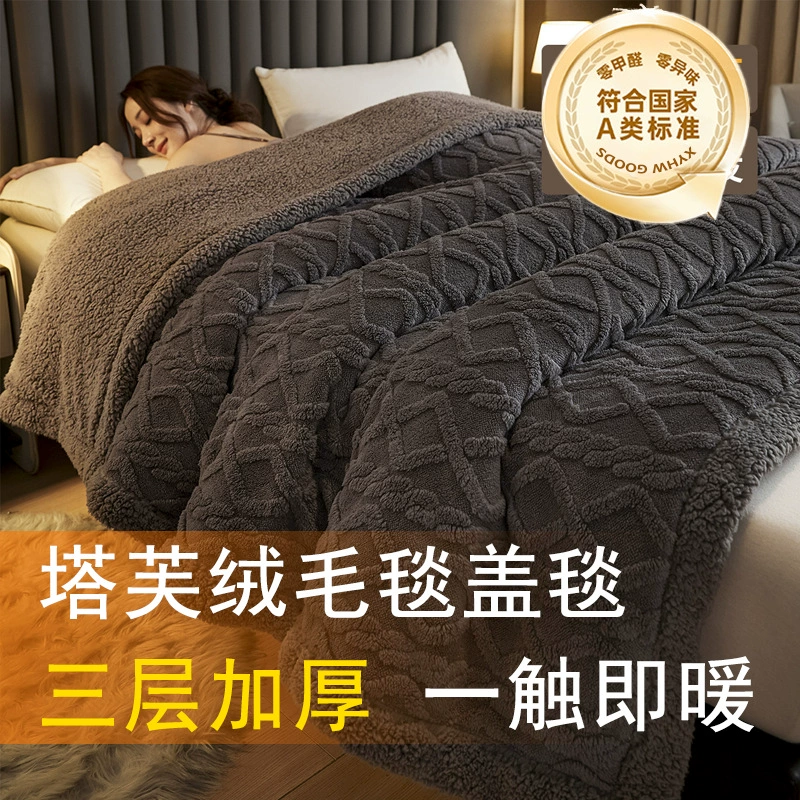Тафир стеганое одеяло утолщенное зимнее одеяло студенческое общежитие одеяло сиеста офисное молоко кашемировое одеяло ягненка