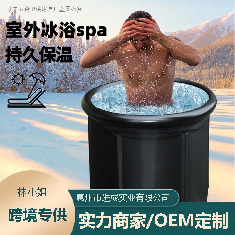 跨境热卖款带气圈折叠浴桶成人冰浴桶婴儿洗澡沐浴桶泡澡桶洗澡桶