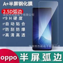 适用OPPOReno8非全屏R17钢化玻璃RenoZ防刮R15/R17Pro