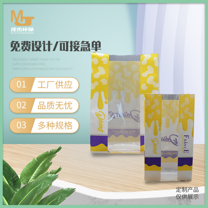 厂家直供尖底食品纸袋法式西点面包卷烘焙吐司袋透明开窗尖底袋