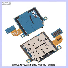 �m������� for Galaxy Tab S4 T835 / T830 �����ž�