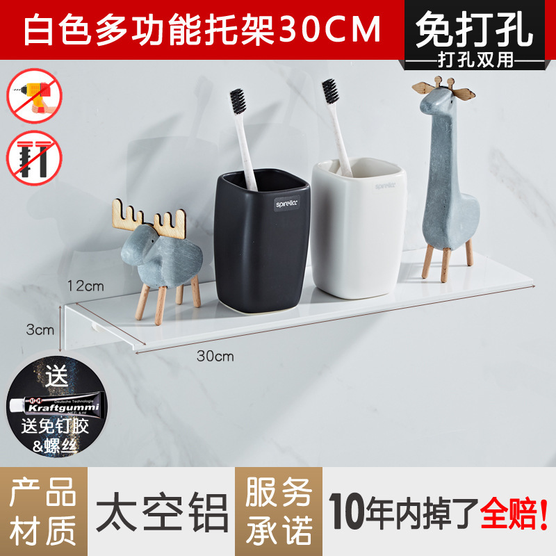 トイレ穴なしスペースアルミトレー棚壁掛け台所用品浴室洗面台鏡前収納棚|undefined